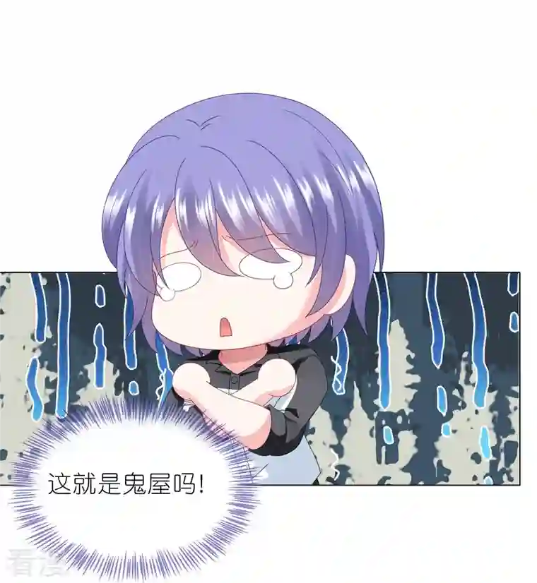 我被总裁黑上了！第410话