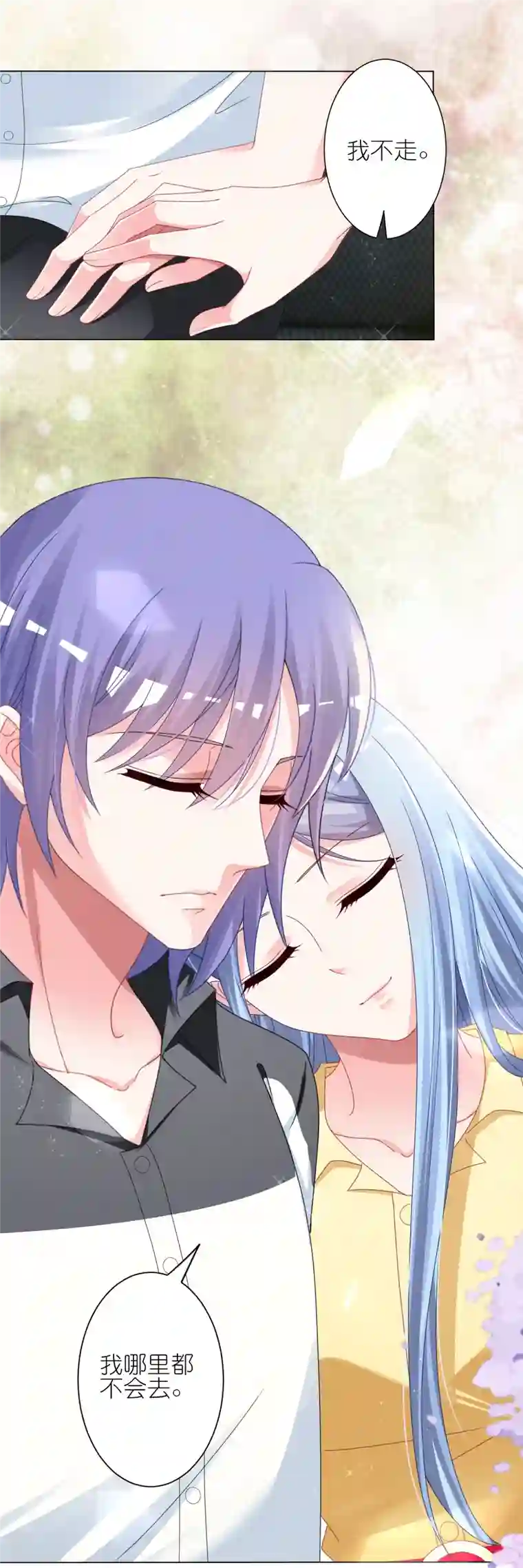 我被总裁黑上了！第411话