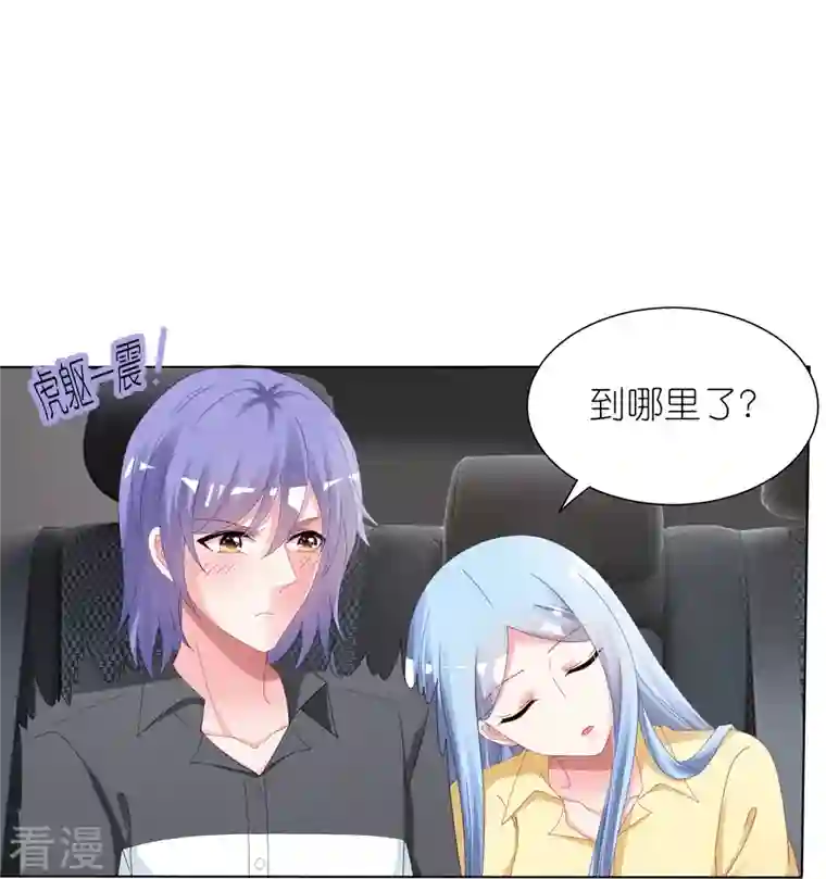 我被总裁黑上了！第411话