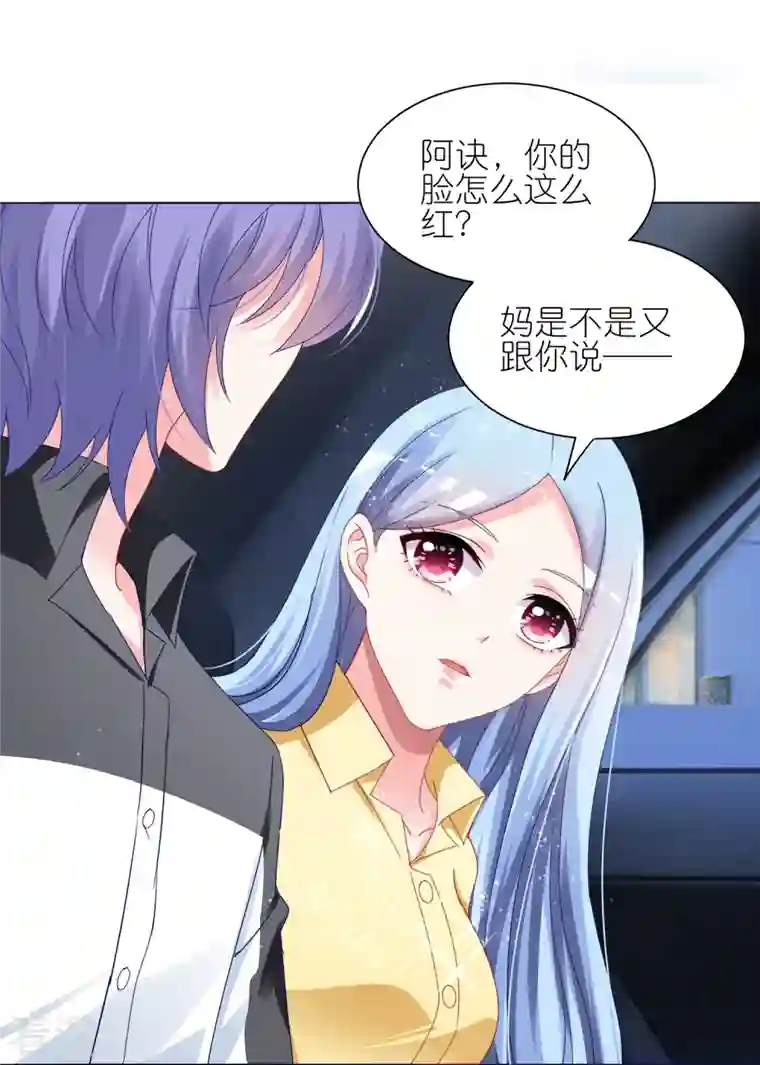 我被总裁黑上了！第411话