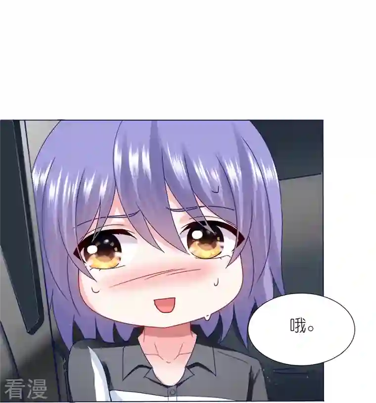 我被总裁黑上了！第411话