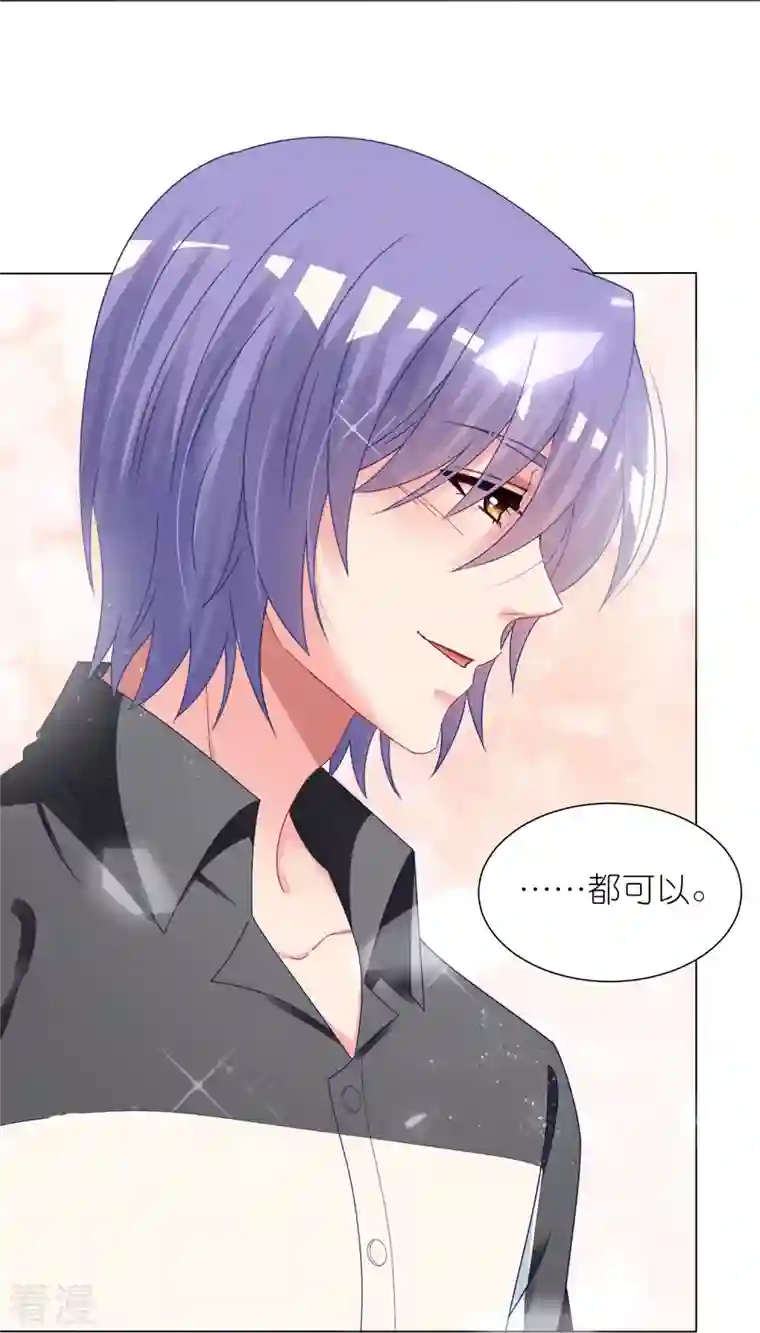我被总裁黑上了！第411话