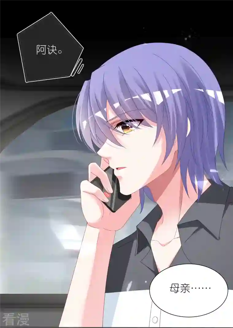 我被总裁黑上了！第411话