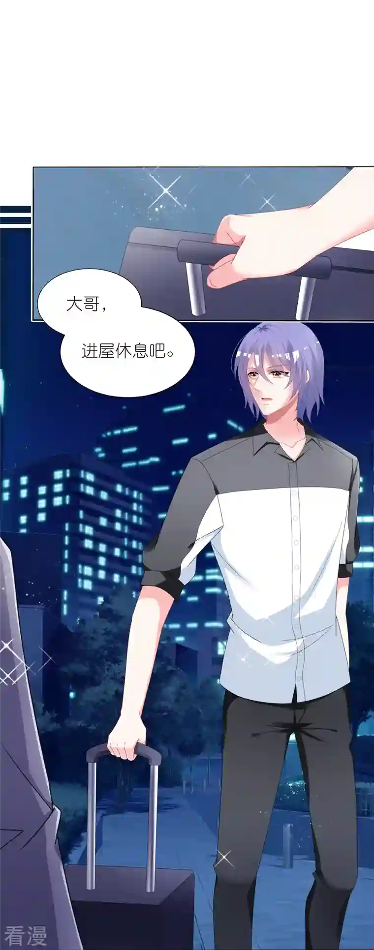 我被总裁黑上了！第412话