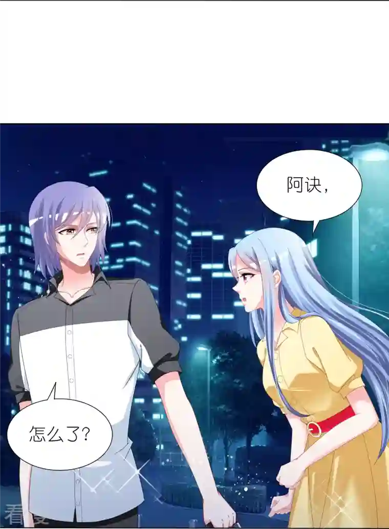 我被总裁黑上了！第412话