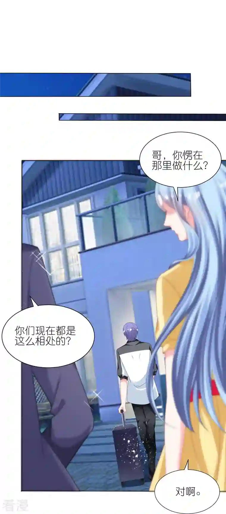 我被总裁黑上了！第412话