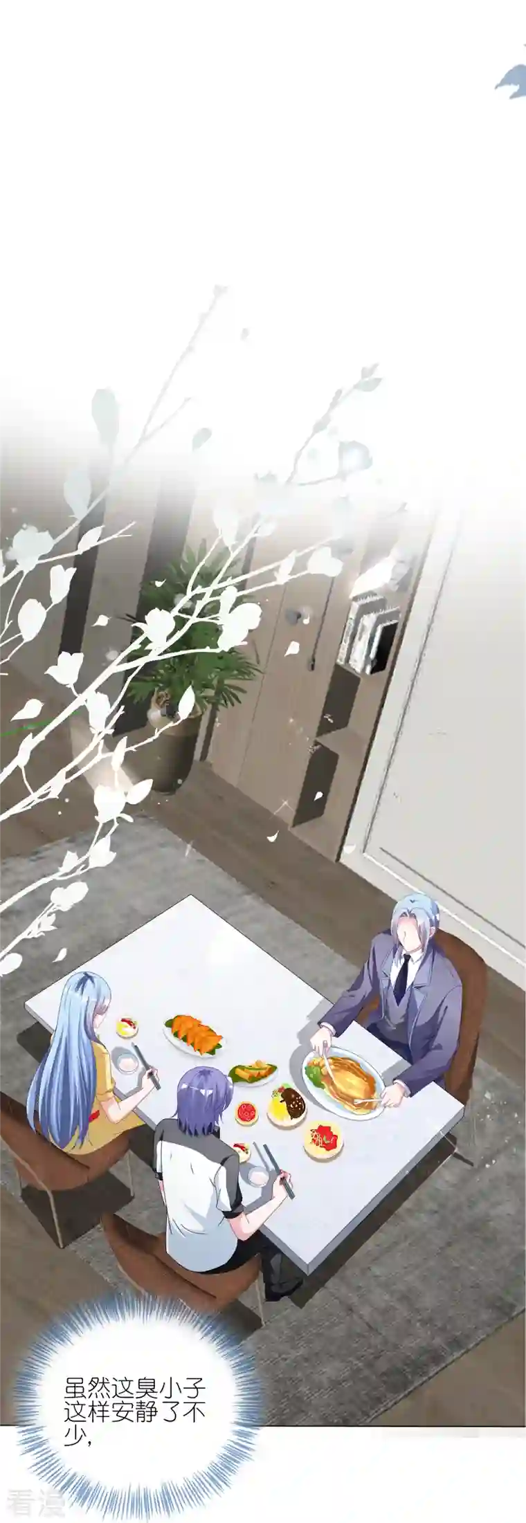 我被总裁黑上了！第412话