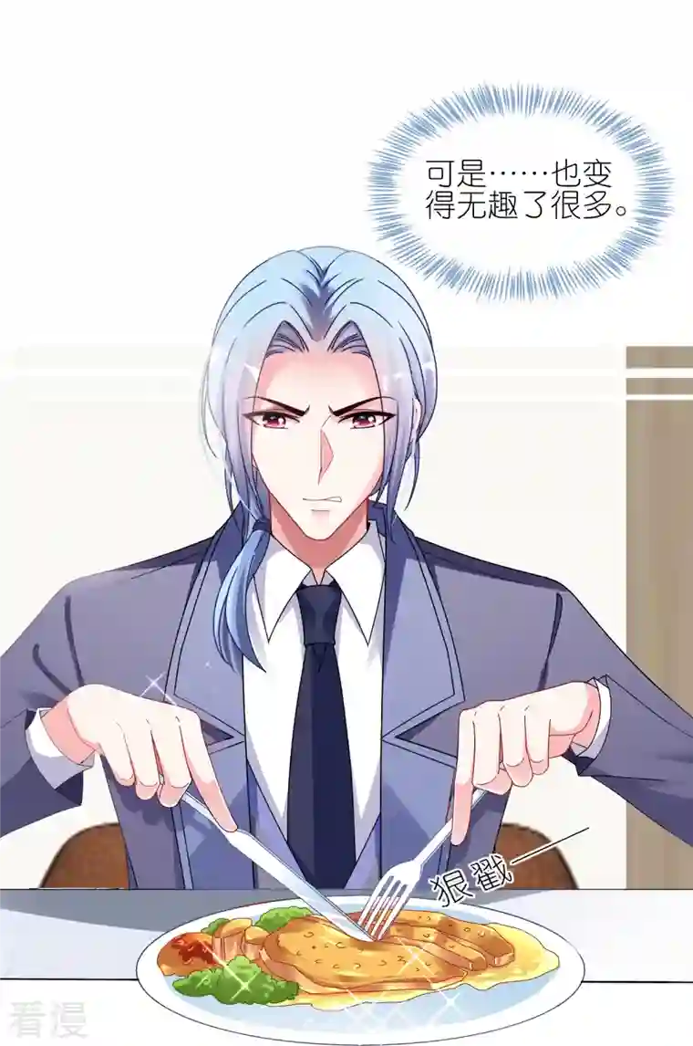 我被总裁黑上了！第412话