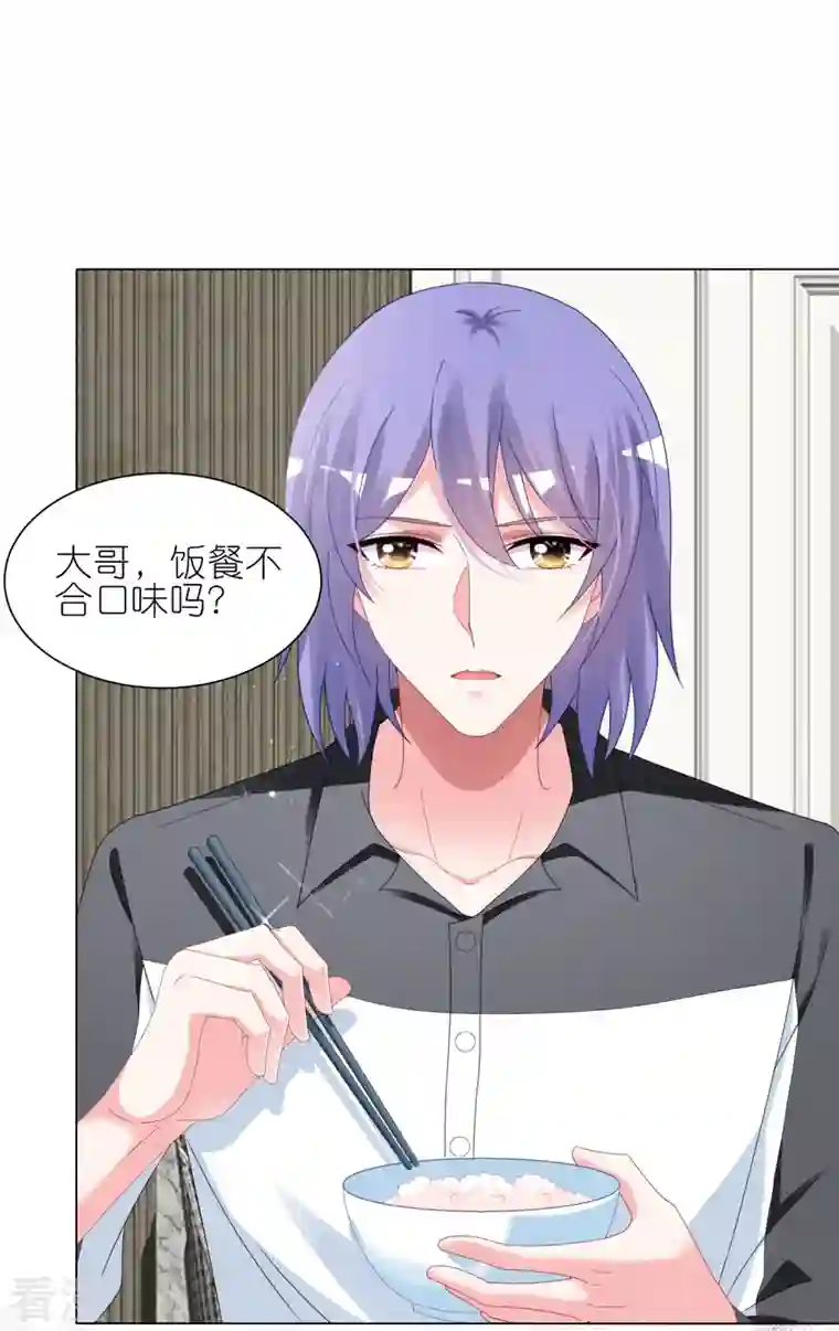 我被总裁黑上了！第412话