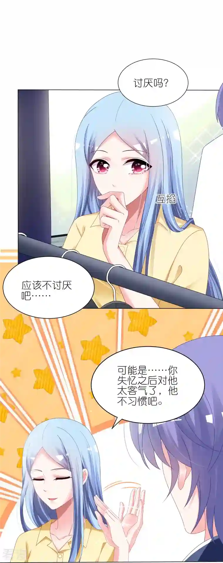我被总裁黑上了！第412话