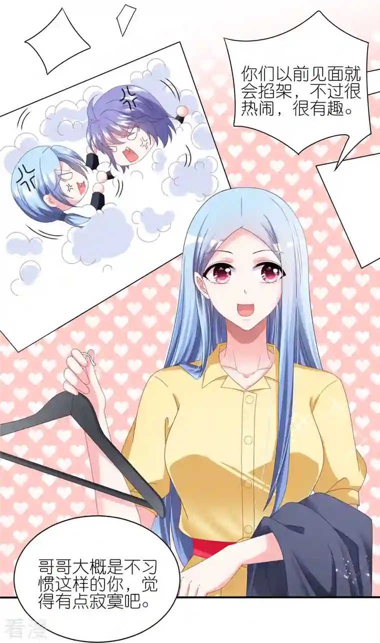 我被总裁黑上了！第412话