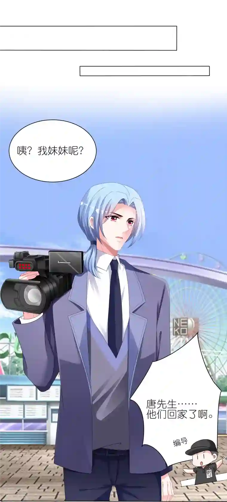 我被总裁黑上了！第412话