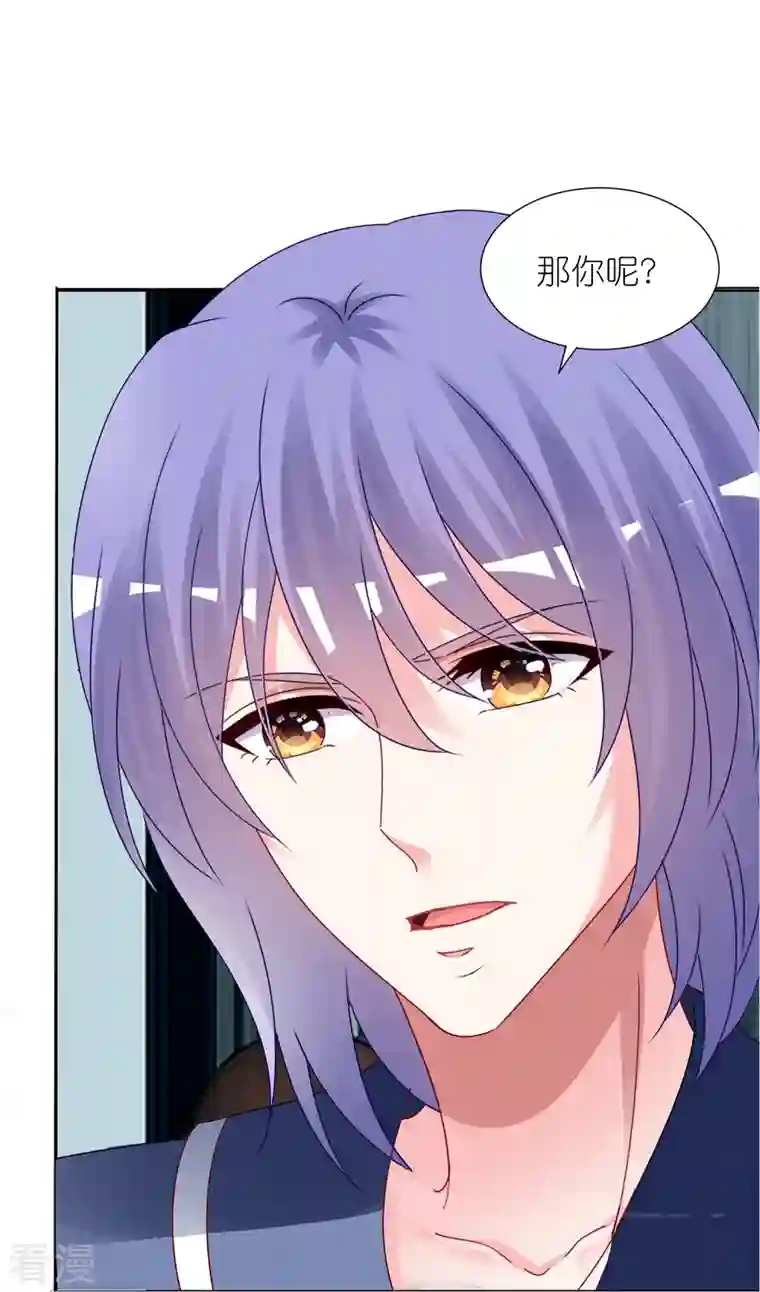 我被总裁黑上了！第412话