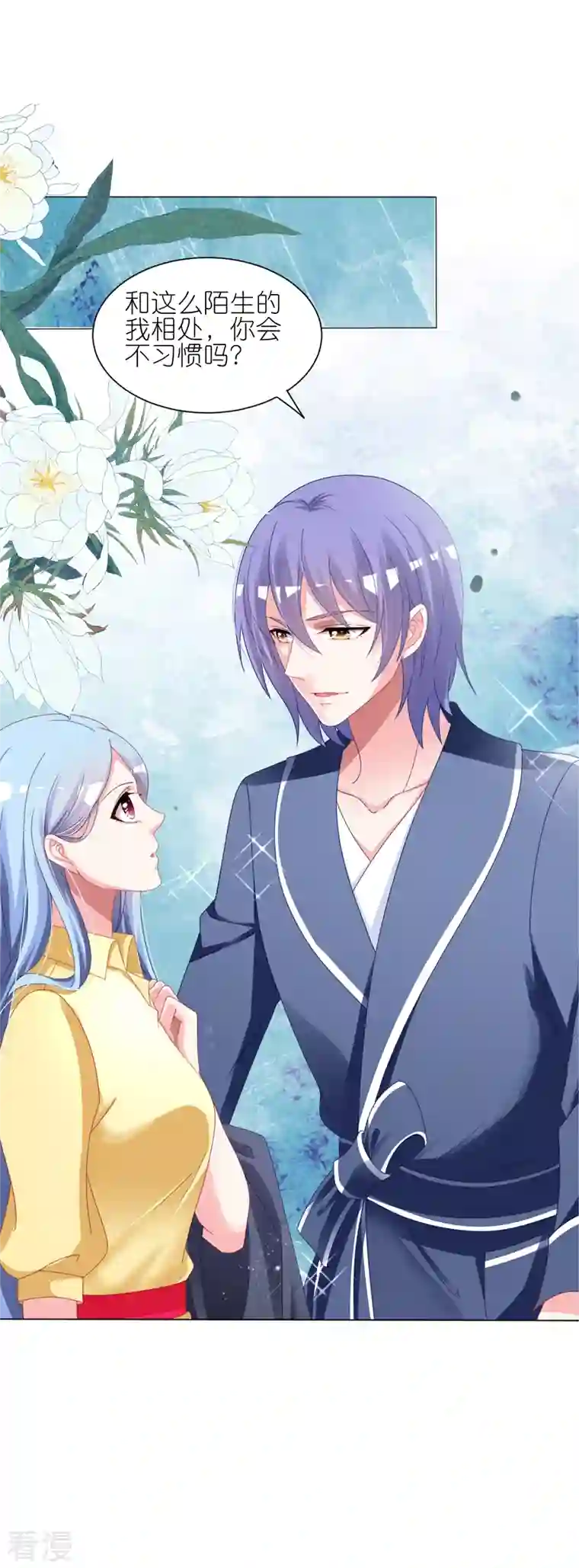 我被总裁黑上了！第412话