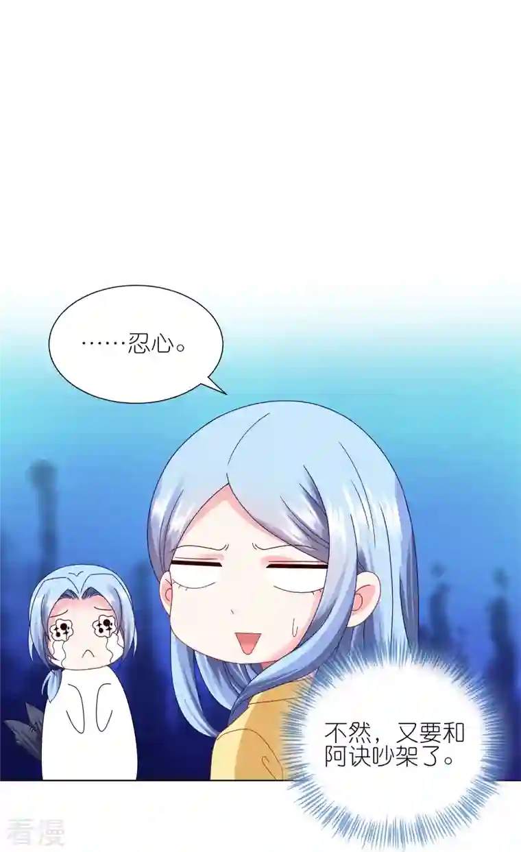 我被总裁黑上了！第412话