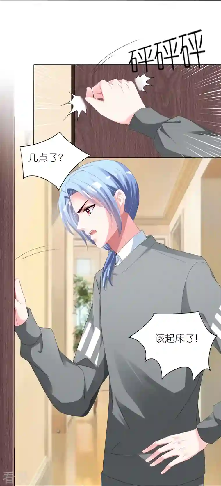 我被总裁黑上了！第413话