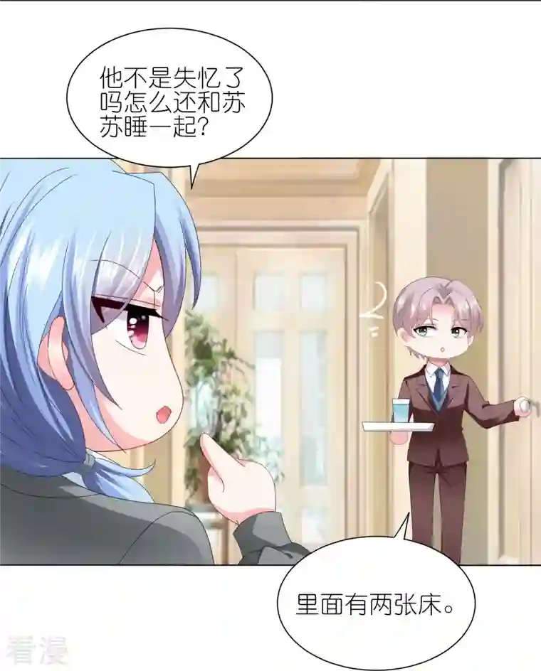 我被总裁黑上了！第413话