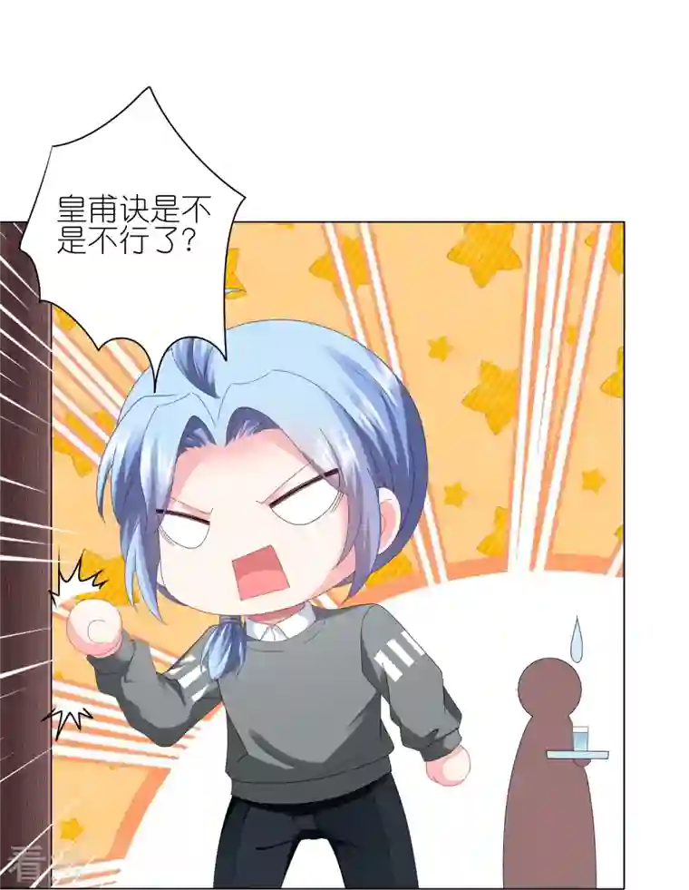 我被总裁黑上了！第413话