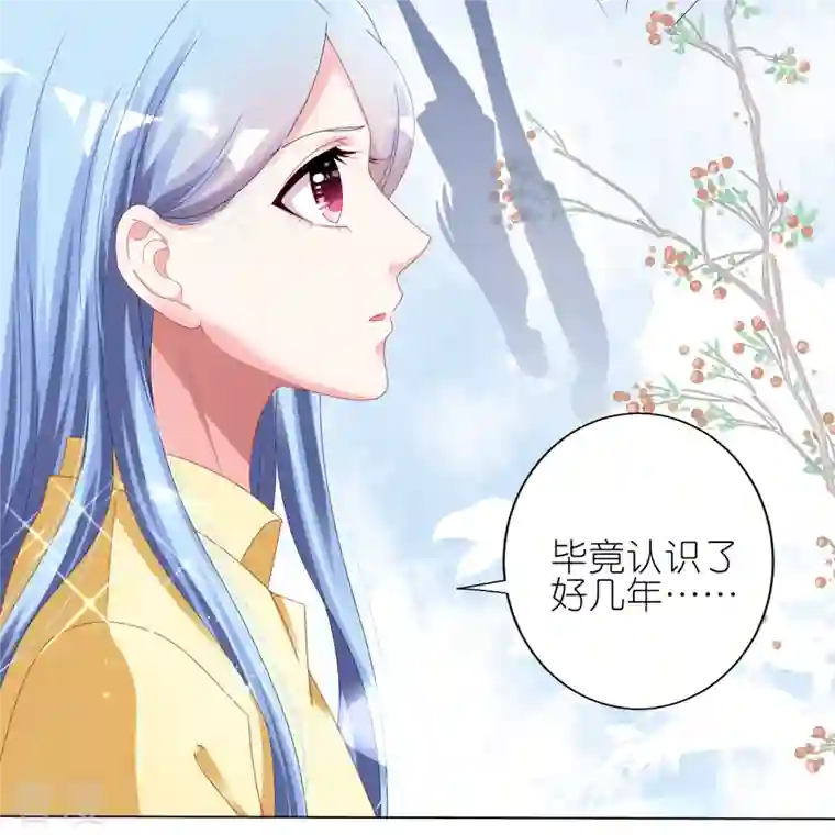 我被总裁黑上了！第413话