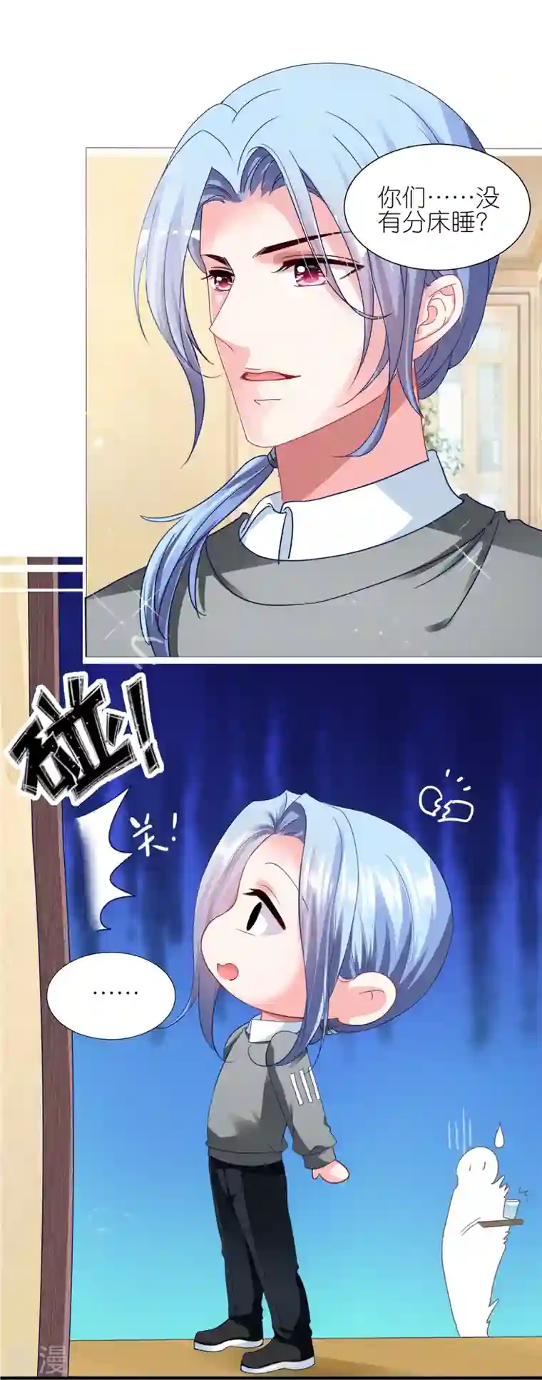 我被总裁黑上了！第413话