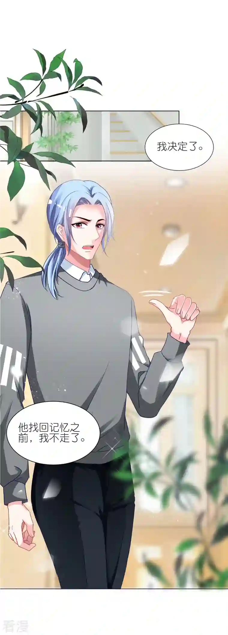 我被总裁黑上了！第413话