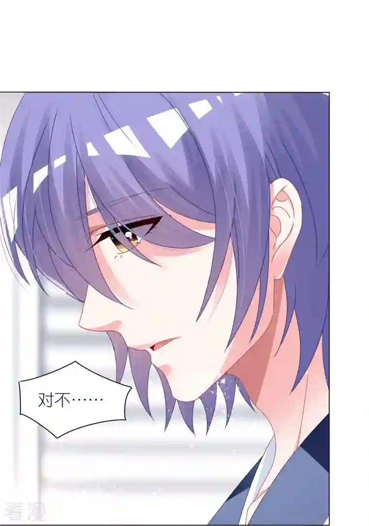 我被总裁黑上了！第413话