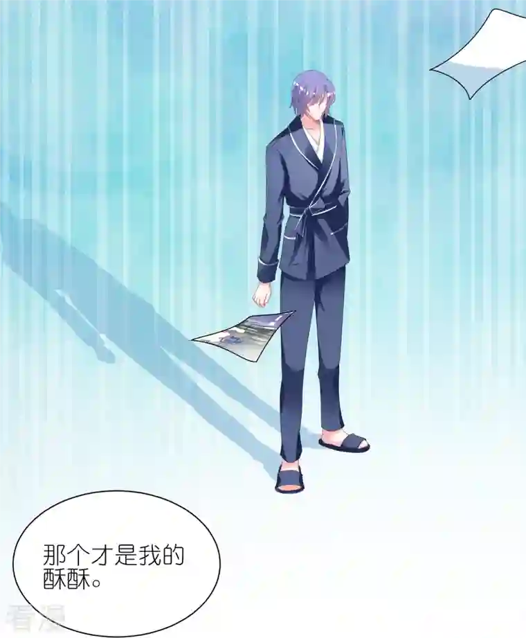 我被总裁黑上了！第413话