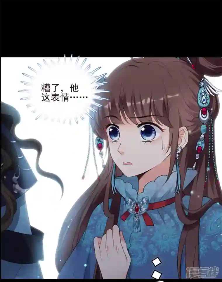 妃夕妍雪第2季第44话 夜半私会2