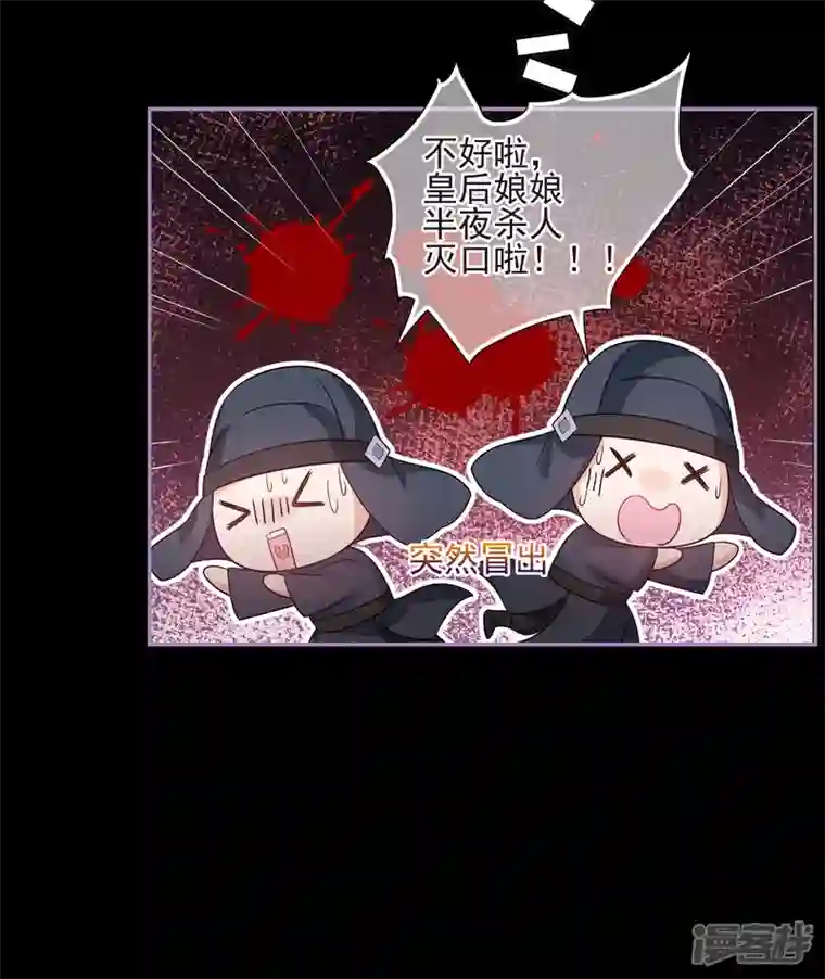 妃夕妍雪第2季第44话 夜半私会2