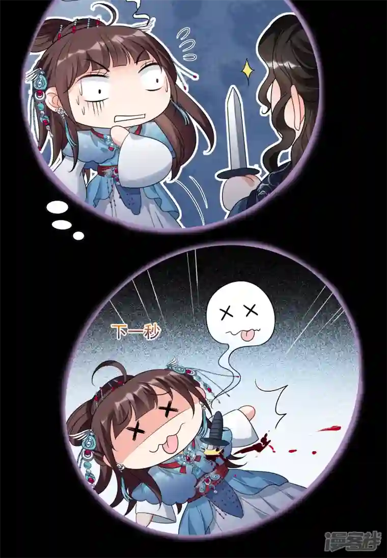 妃夕妍雪第2季第44话 夜半私会2