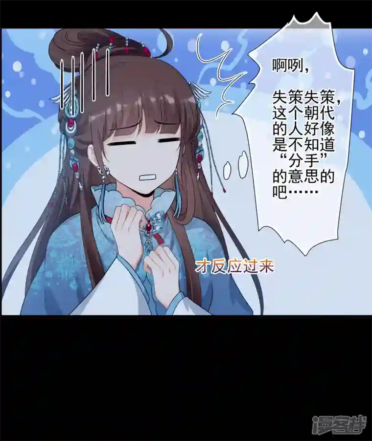 妃夕妍雪第2季第44话 夜半私会2