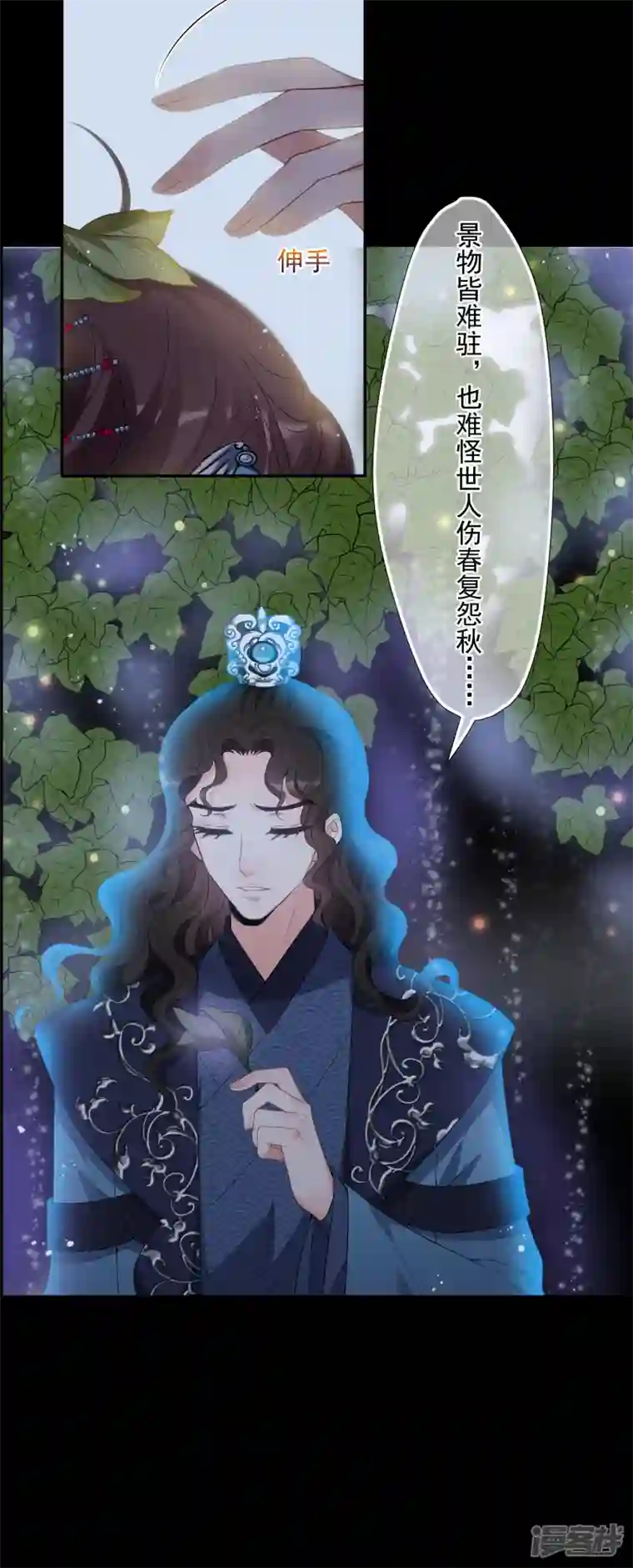 妃夕妍雪第2季第44话 夜半私会2