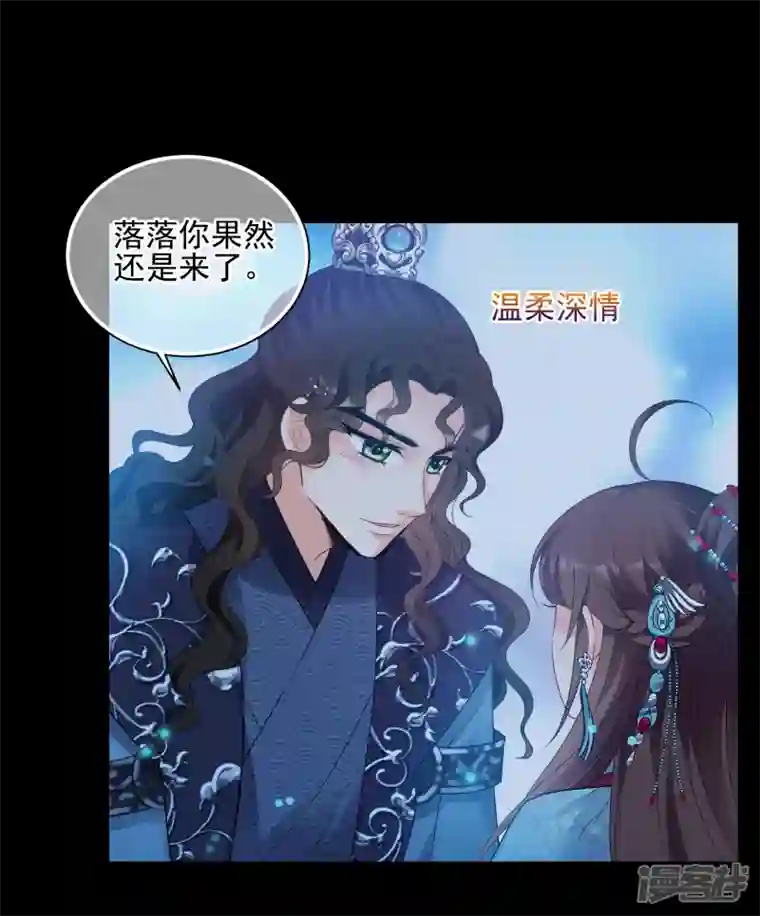 妃夕妍雪第2季第44话 夜半私会2