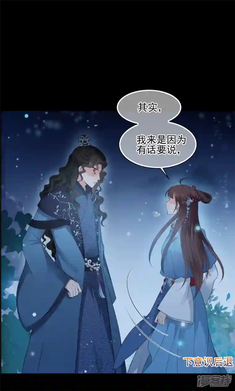 妃夕妍雪第2季第44话 夜半私会2