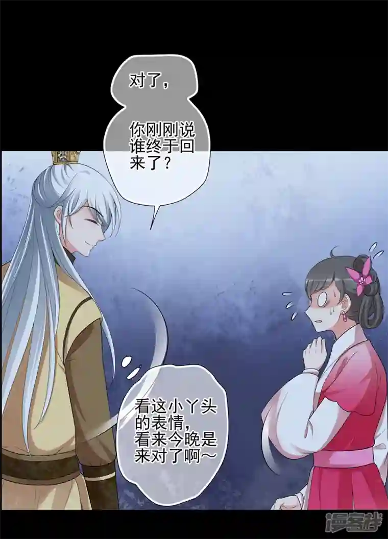 妃夕妍雪第2季第45话 突击检查1