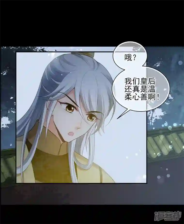 妃夕妍雪第2季第45话 突击检查1