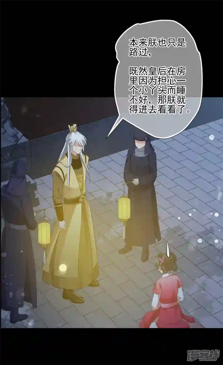 妃夕妍雪第2季第45话 突击检查1