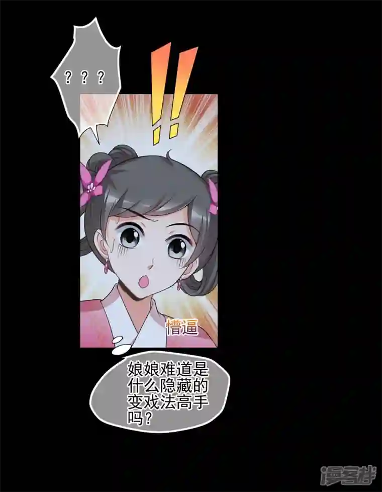 妃夕妍雪第2季第45话 突击检查1