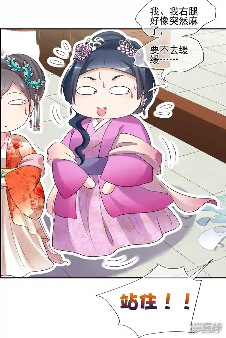 妃夕妍雪第2季第46话 突击检查2