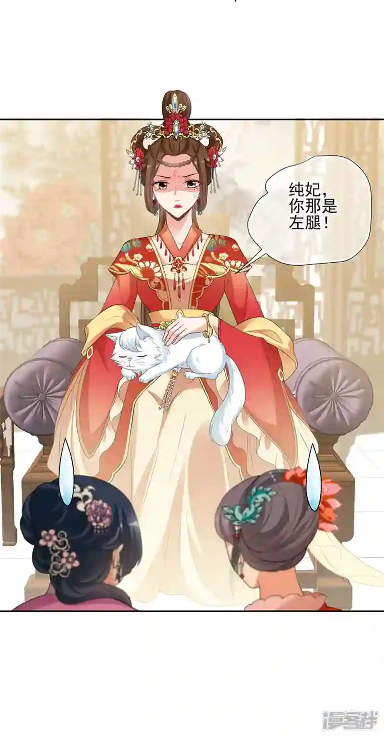 妃夕妍雪第2季第46话 突击检查2