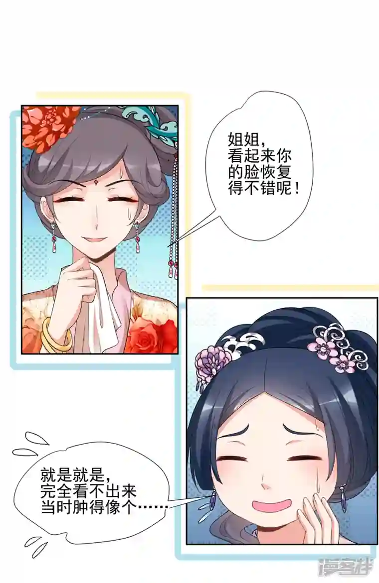 妃夕妍雪第2季第46话 突击检查2