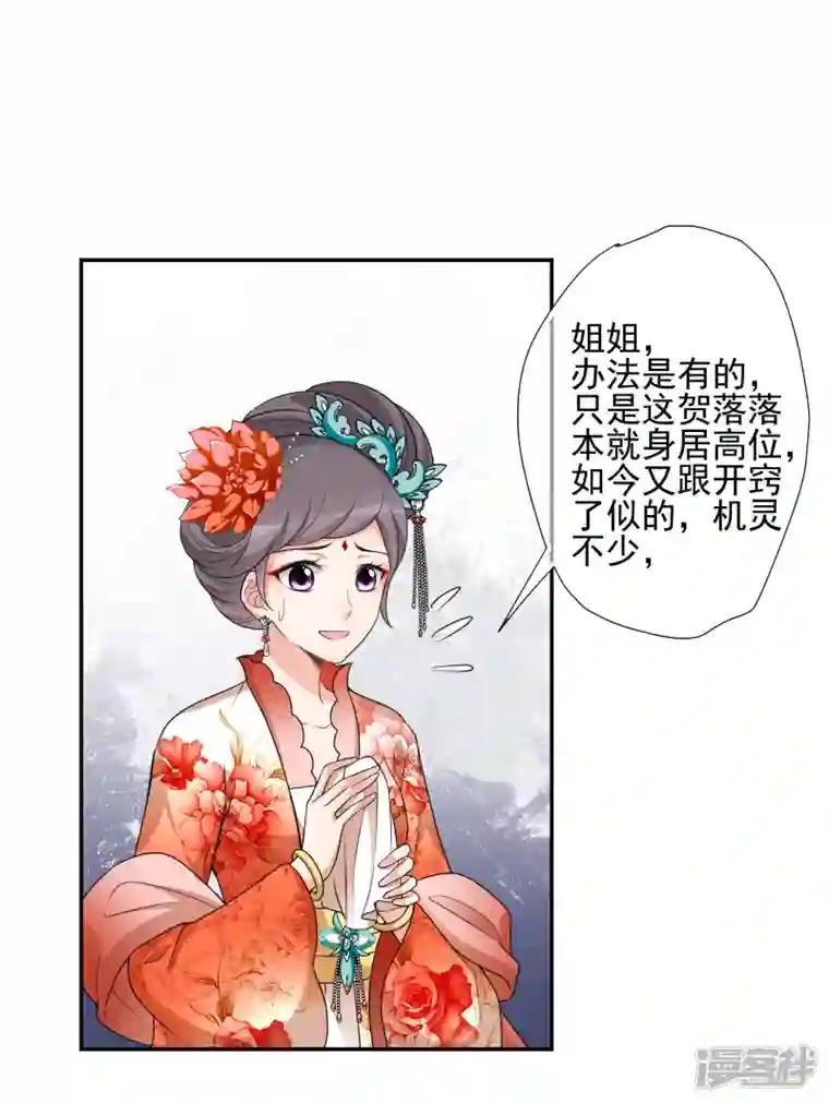 妃夕妍雪第2季第46话 突击检查2