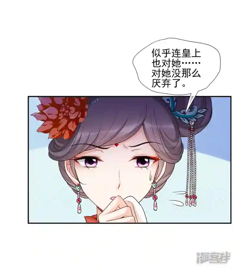 妃夕妍雪第2季第46话 突击检查2