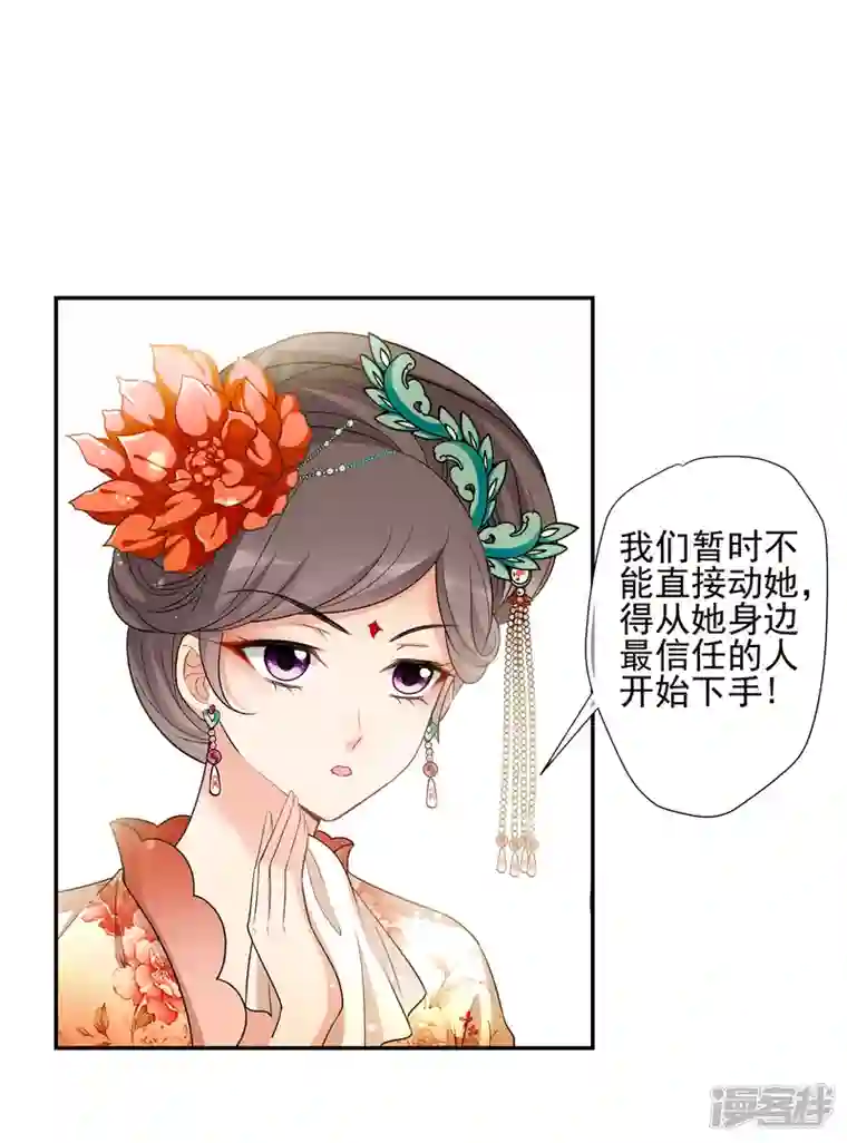 妃夕妍雪第2季第46话 突击检查2