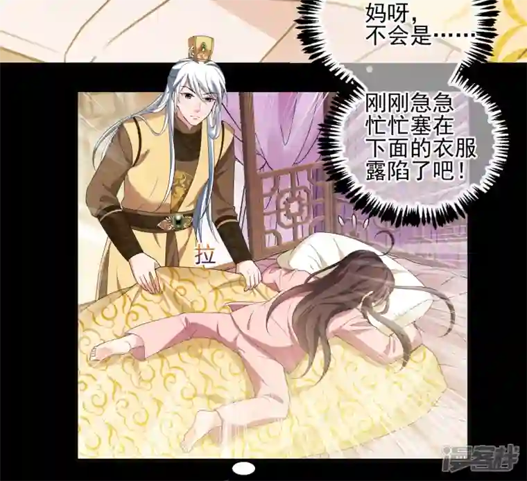 妃夕妍雪第2季第46话 突击检查2