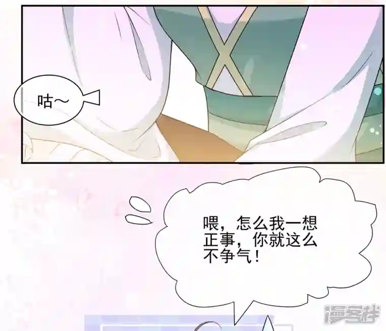 妃夕妍雪第2季第47话 小公主1