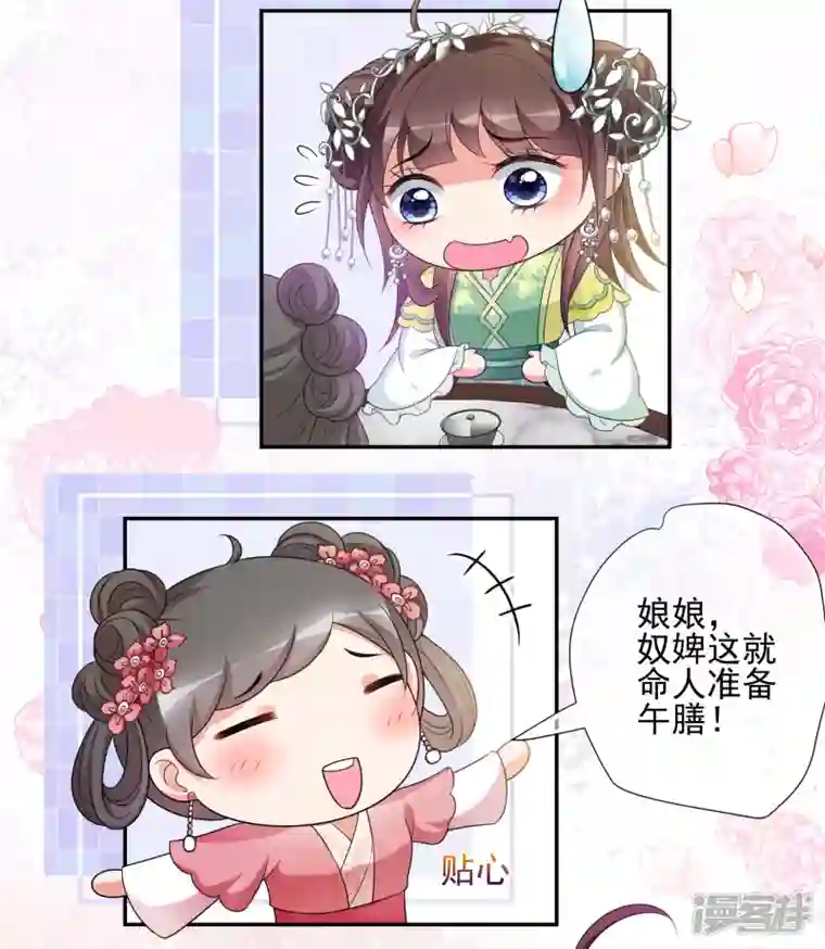 妃夕妍雪第2季第47话 小公主1