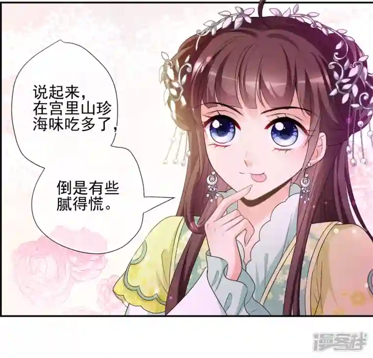 妃夕妍雪第2季第47话 小公主1