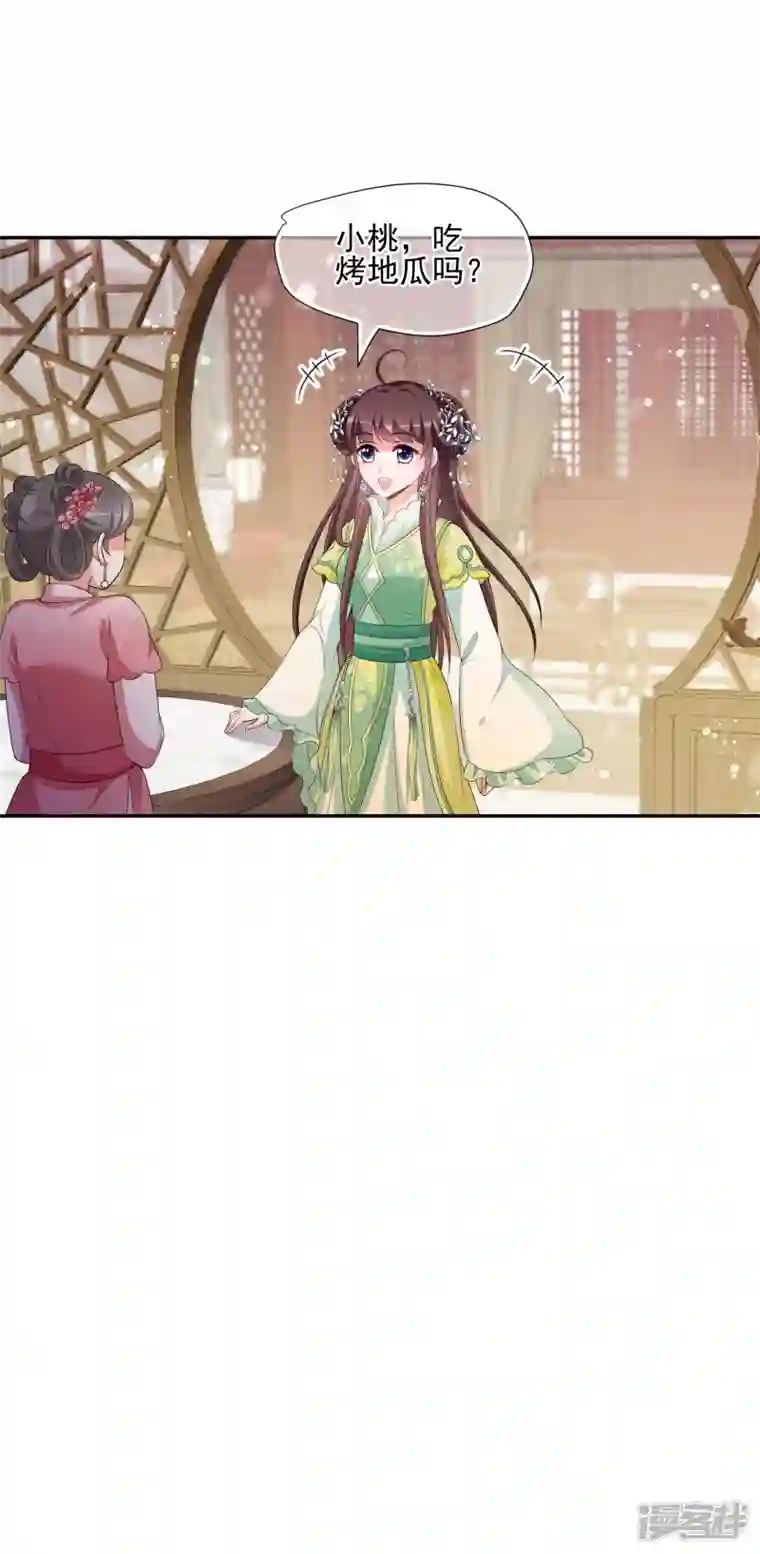 妃夕妍雪第2季第47话 小公主1