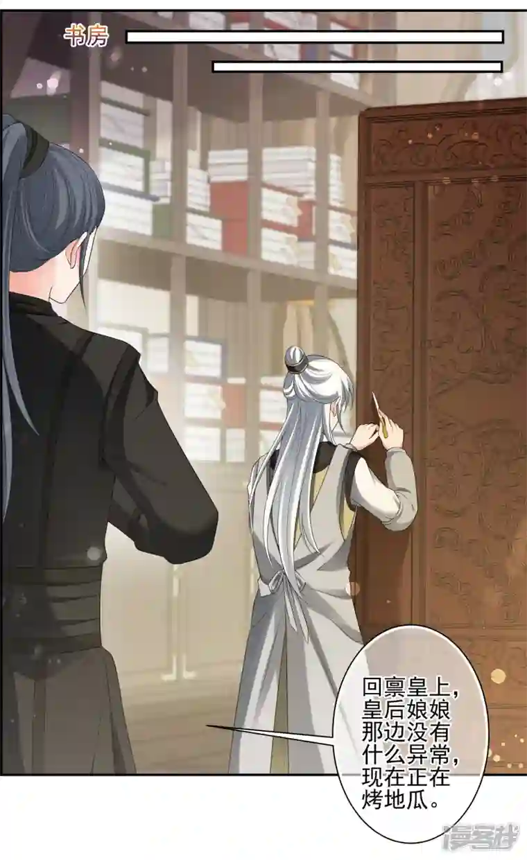 妃夕妍雪第2季第47话 小公主1